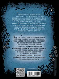 Сапфірова книга - мініатюра 2