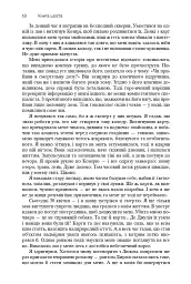 Хроніки Амбера. П’ятикнижжя Мерліна. Том 2 - Роджер Желязни - мініатюра 8