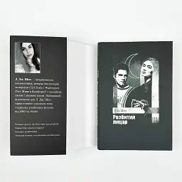 Разбитый рыцарь - Л. Дж. Шен | Родной язык, книга на украинском, новая, твердая - миниатюра 3