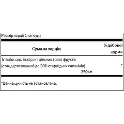  Екстракт трибулуса Swanson Mega Tribulus Extract 250 мг 60 капсул - мініатюра 2