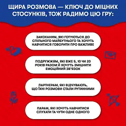 Гра для закоханих «Розкажи мені все! Love edition» - мініатюра 7