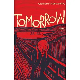 Tomorrow (Завтра) - Олександр Красовицький