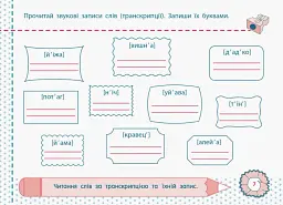Точилка. Українська мова 2 клас. Рівень 1. Голосні звуки та букви - - мініатюра 3