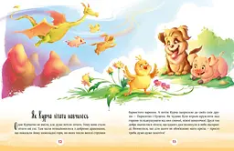 Казки-зірочки - Геннадій Меламед (А1549019У) - мініатюра 3