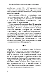 Без фільтрів. Інсайдерська історія Instagram - Сара Фрієр - мініатюра 15