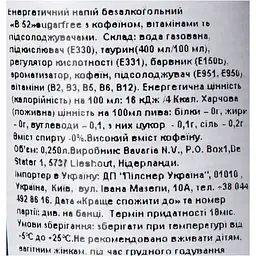 Напiй енергетичний В-52 Sugarfree 0.25 л - мініатюра 5