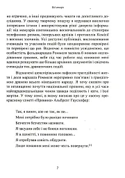 Лис пустелі. Генерал-фельдмаршал Ервін Роммель - мініатюра 6