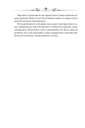 Арканум - Юрій Винничук - мініатюра 7