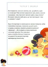 Звідки я взявся? Правдиві відповіді на "незручні" запитання - Хосе Р. Діас Морфа - мініатюра 5
