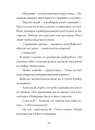 Мермедуза. Книга 5 - мініатюра 6