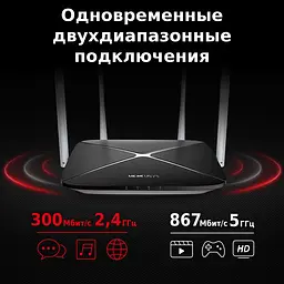 Бездротовий 2-діапазонний роутер Mercusys AC12 V2 - мініатюра 5