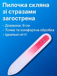Пилочка Ноготок скляна зі стразами загострена 9 см зелена - мініатюра 2