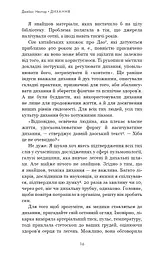 Дихання. Давнє мистецтво оздоровлення - мініатюра 11