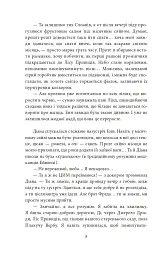 Енн із Інглсайду - Люсі-Мод Монтгомері - мініатюра 6
