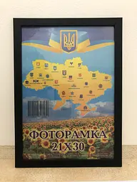Фоторамка 21Х30, (А4), чорна, 1611-1112, ОРГСКЛО+ДВП                                                        