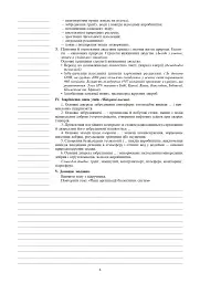 Вивчення біології. 10 клас. Конспекти уроків - мініатюра 7