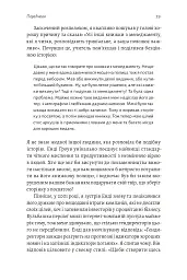 Результативний менеджмент - Ендрю Ґроув - мініатюра 30