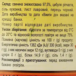 Свинина Родинний смак тушкована 525 г (879644) - мініатюра 3