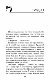 Книга Зграя. Книга 6. Борвий собак kni0003843 - мініатюра 2