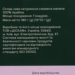Дріп кава Idealist Coffee & Co. Honduras 180 г (15 шт. х 12 г) - мініатюра 7