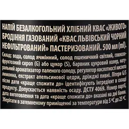 Квас Львівський Чорний нефільтрований 0.5л з/б - мініатюра 7