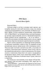 Листи до Макса Брода - Франц Кафка - мініатюра 2