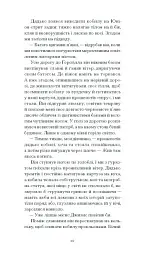 Портрет митця за щенячих літ - мініатюра 6