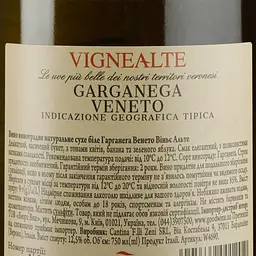 Вино Zeni Garganega Veneto High Wine, 12%, 0.75 л - мініатюра 3