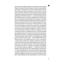 Книга З голосних і приголосних. Енциклопедичний словник імен, міст, птахів, рослин та усякої всячини Yakaboo Publishing (9786178107611) - миниатюра 2