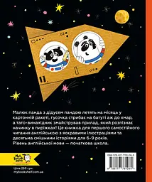 Storybook by Teacher in Pink Tutu - мініатюра 2