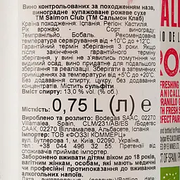 Вино Salmon Club Rose рожеве сухе 0.75 л (780015) - мініатюра 3
