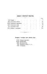 Гуцульщина. Частина ІІІ - мініатюра 10