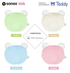 Подушка для немовлят Sonex Teddy + наволочка зелена (SO102150) - мініатюра 6