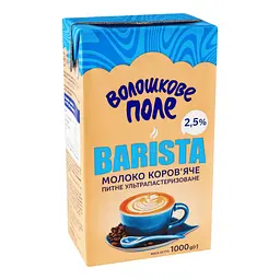 Молоко питне ультрапастеризоване Волошкове поле Barista 2.5% 1 кг - мініатюра 4