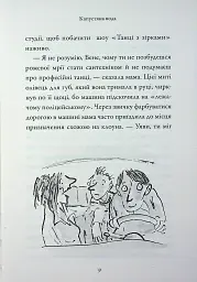 Бабця-бандитка - мініатюра 8