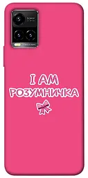 Чохол Demsky Розумничка для Vivo Y21 / Y33s