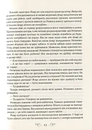 Королівство шахраїв - Лі Бардуго - мініатюра 5