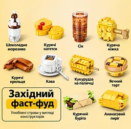 Конструктор їжа DK 5025 Western Fast Food Creator Expert Фаст-фуд, 18 моделей, 827 деталей - мініатюра 3