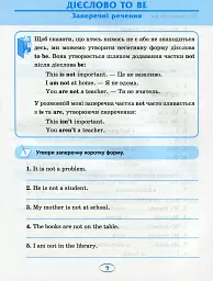 English. Початкова школа. Усі вправи Present Simple - Анастасія Фісіна - миниатюра 7