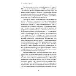 Книга Шпигунське виховання. Розвідницькі трюки батькам для науки - Раян Гілзберґ, Христина Гілзберґ Yakaboo Publishing (9786177933327) - мініатюра 6