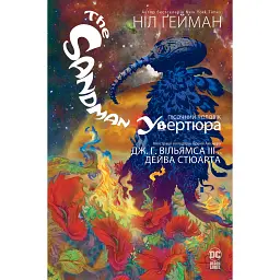 The Sandman. Пісочний чоловік. Увертюра - Ніл Ґейман - мініатюра 1