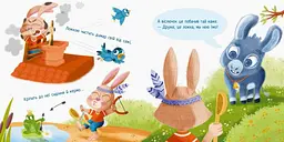 Книга Ранок Зайчик кличе на обід! - Оксана Магочкіна (К1328002У) - мініатюра 5