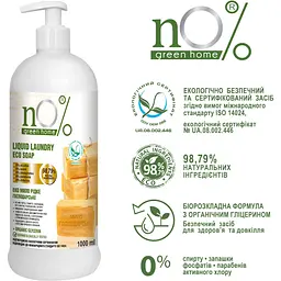 Господарське рідке мило nO% green home Еко 1 л - мініатюра 2