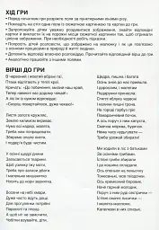 Дидактична гра. Осінні шукалочки - - мініатюра 2