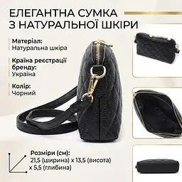 Класична сумка жіноча через плече з натуральної стьобаної шкіри Vintage 22315 чорна - мініатюра 3