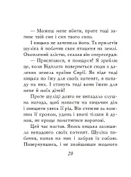 Єгипетські притчі - - мініатюра 6
