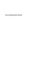 Як не профакапити проєкт - мініатюра 2