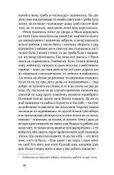 Люборацькі - Анатолій Свидницький - мініатюра 12