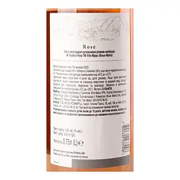 Вино Vina Maipo Mi Pueblo Rose рожеве напівсухе 0.75 л - мініатюра 3