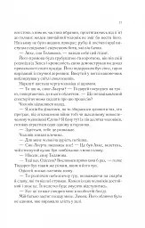 Пісня Ахілла - мініатюра 15